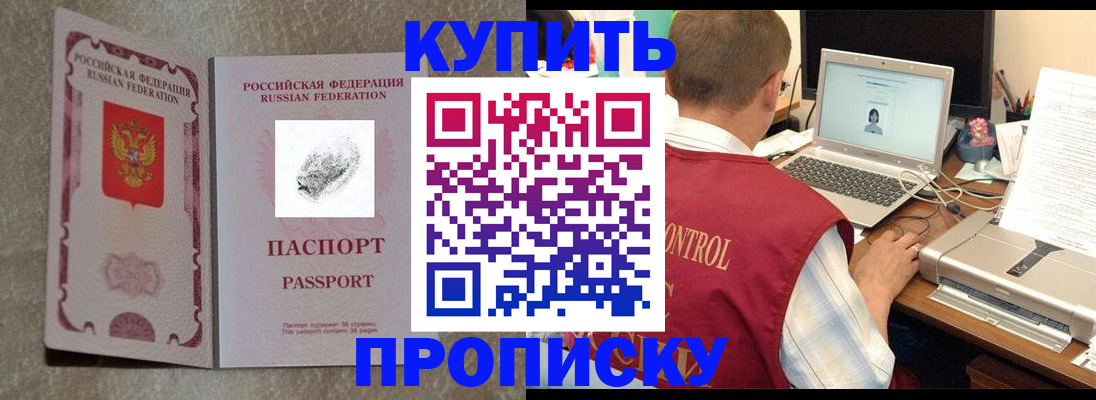 прописка поиск в Соликамске
