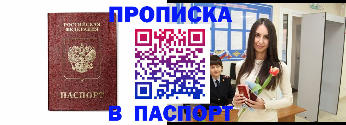 прописка для школы в Соликамске