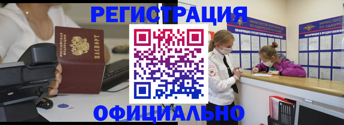 прописка гарантия в Соликамске