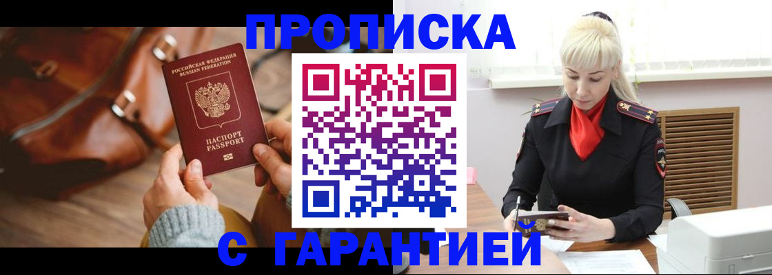 прописка паспорт в Соликамске
