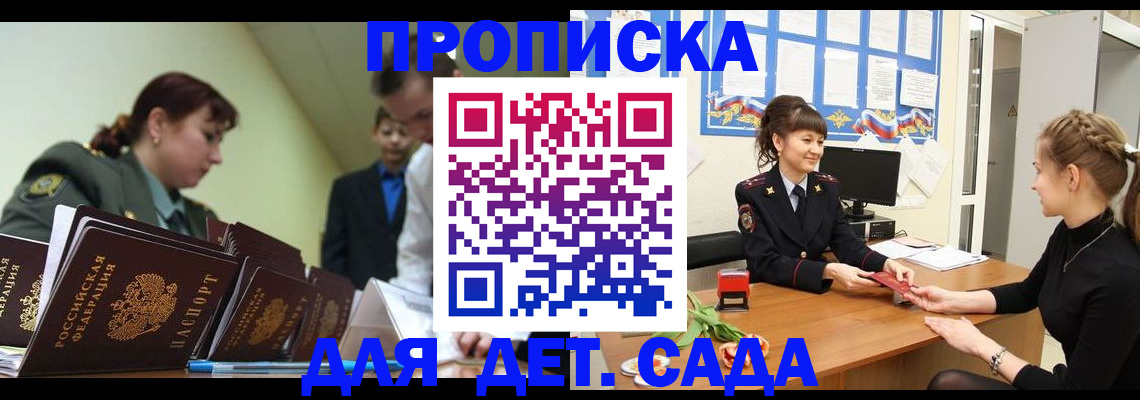 регистрация для дет. сада в Соликамске